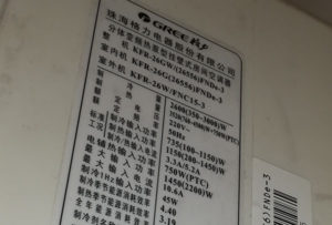 通化市格力空调维修电话是多少